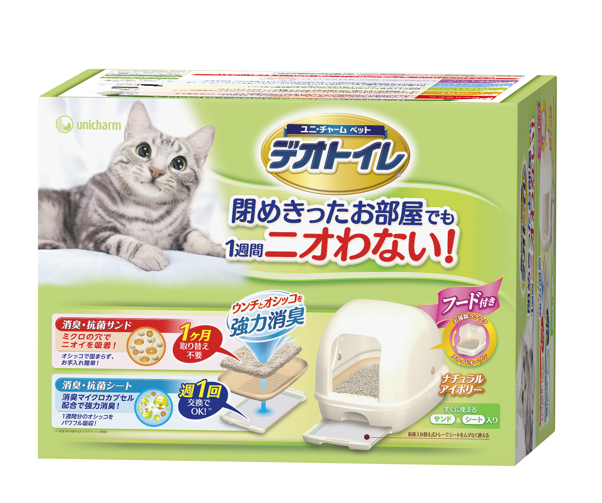 Unicharm Deo-Toilet Cat Litter System and Refills