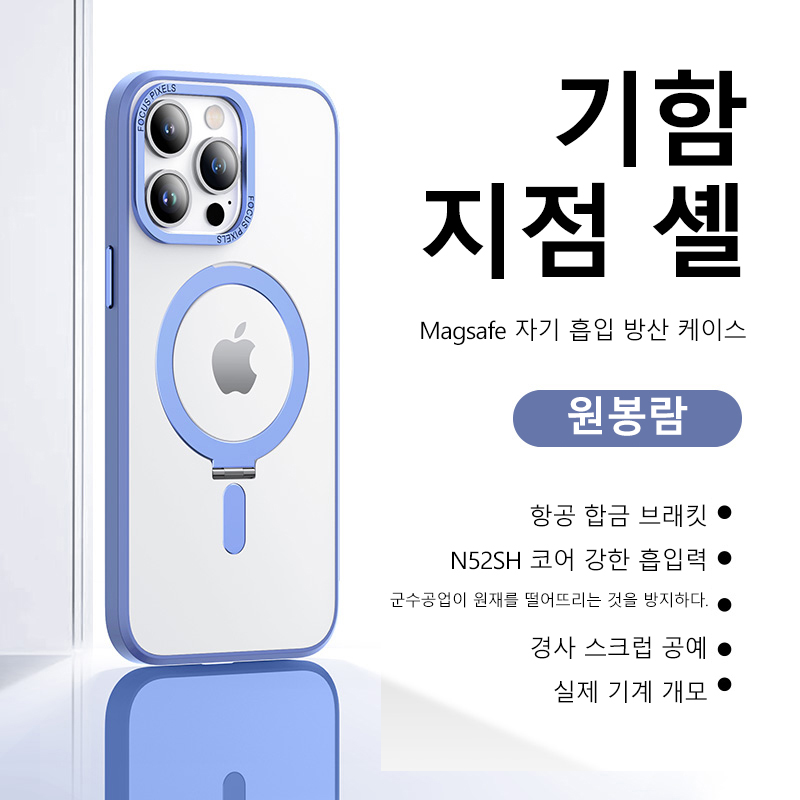 iPhone12Promax 휴대 전화 케이스 마그네틱 충전 스탠드 iPhone12Pro Frosted iPhone12 새로운 안티 폴 투명 보호 커버