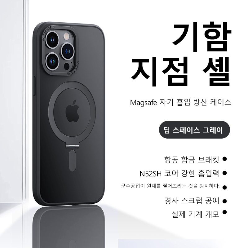 iPhone12Promax 휴대 전화 케이스 마그네틱 충전 스탠드 iPhone12Pro Frosted iPhone12 새로운 안티 폴 투명 보호 커버