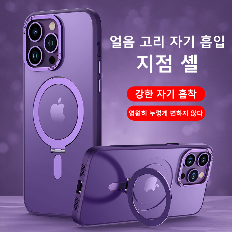 iPhone12Promax 휴대 전화 케이스 마그네틱 충전 스탠드 iPhone12Pro Frosted iPhone12 새로운 안티 폴 투명 보호 커버