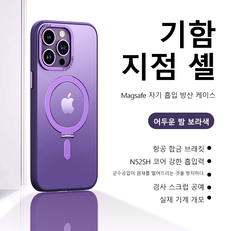 iPhone12Promax 휴대 전화 케이스 마그네틱 충전 스탠드 iPhone12Pro Frosted iPhone12 새로운 안티 폴 투명 보호 커버