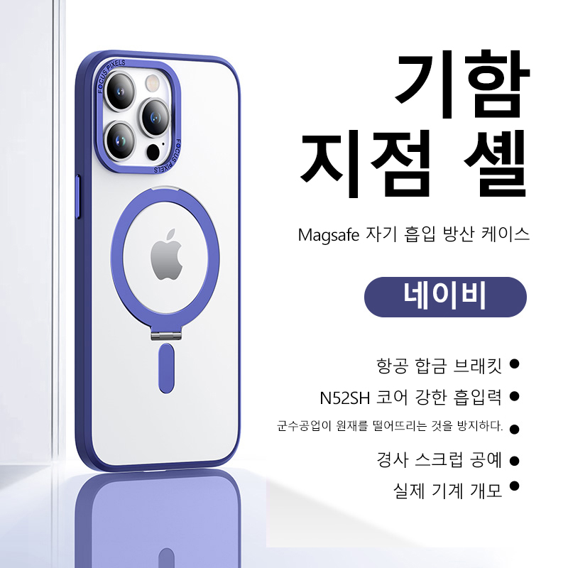 iPhone12Promax 휴대 전화 케이스 마그네틱 충전 스탠드 iPhone12Pro Frosted iPhone12 새로운 안티 폴 투명 보호 커버