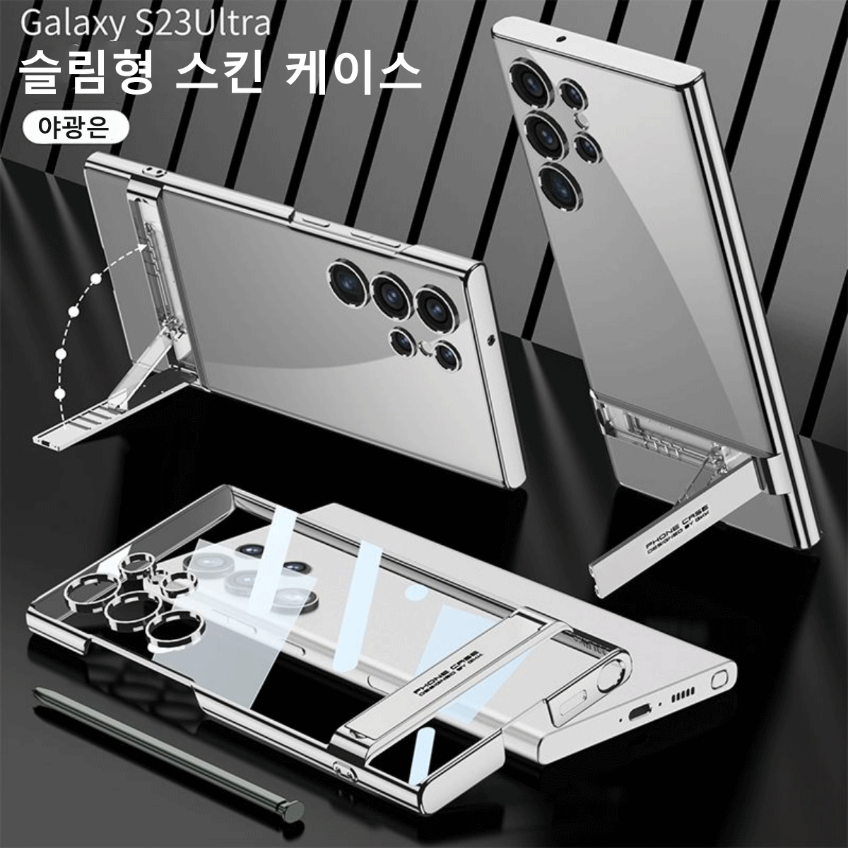 삼성 S23 핸드폰 케이스 s22 보호케이스 s22ultra 신제품 s23ultra