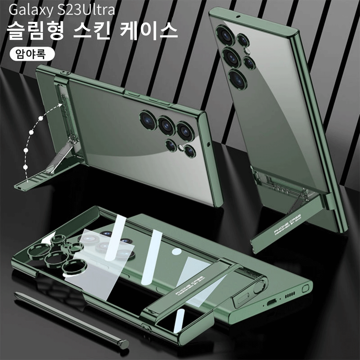 삼성 S23 핸드폰 케이스 s22 보호케이스 s22ultra 신제품 s23ultra