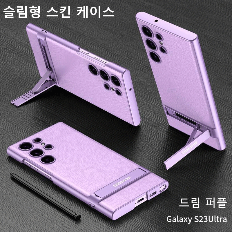 삼성 S23 핸드폰 케이스 신제품 s23ultra，자체 받침대가 있어 사용이 편리합니다