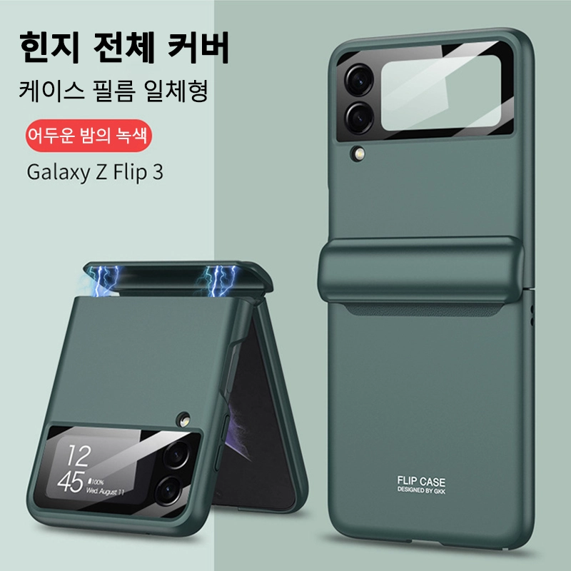 삼성 Z Flip3/4용 자석 흡착 접이식 화면 보호케이스