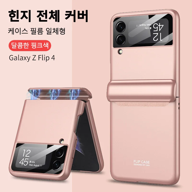 삼성 Z Flip3/4용 자석 흡착 접이식 화면 보호케이스