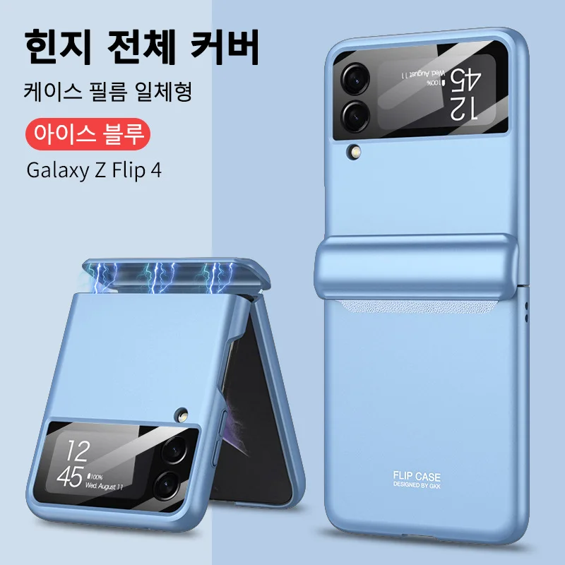 삼성 Z Flip3/4용 자석 흡착 접이식 화면 보호케이스
