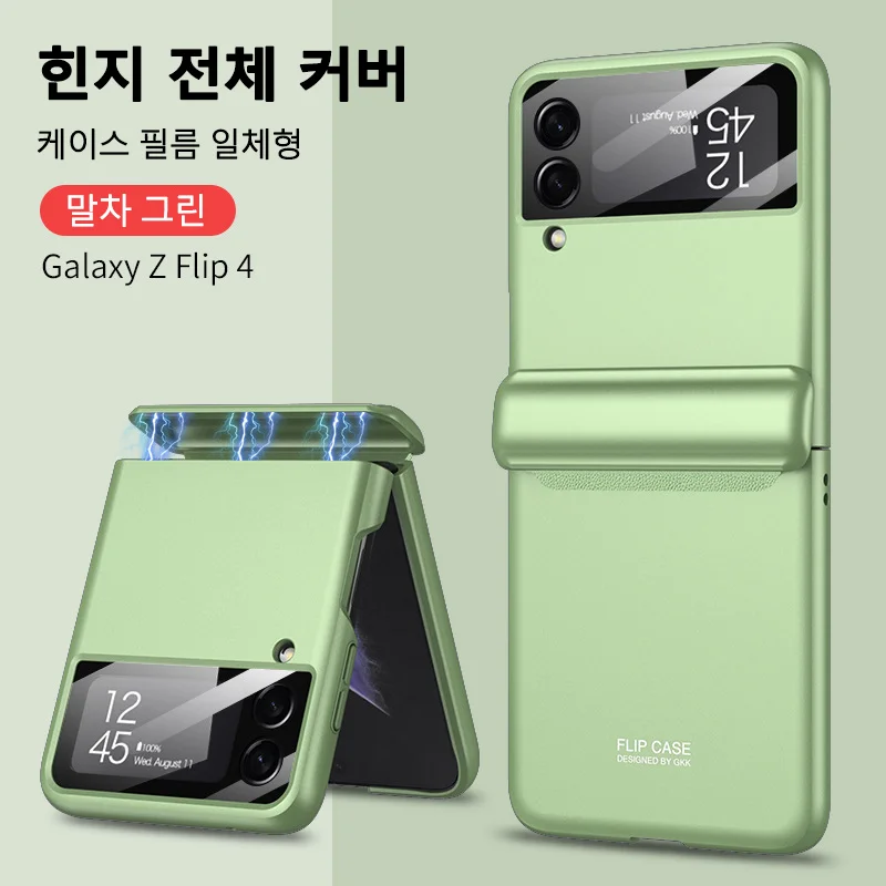 삼성 Z Flip3/4용 자석 흡착 접이식 화면 보호케이스