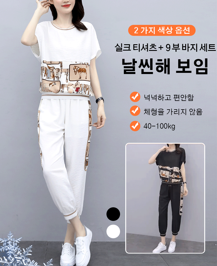 여성 캐주얼 상하 세트