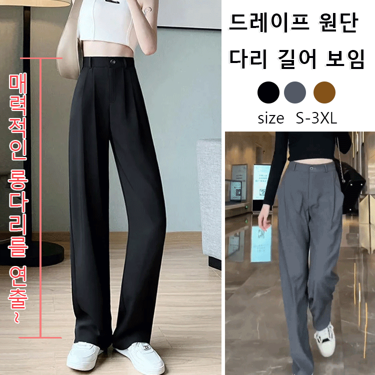 냉감 일자 팬츠