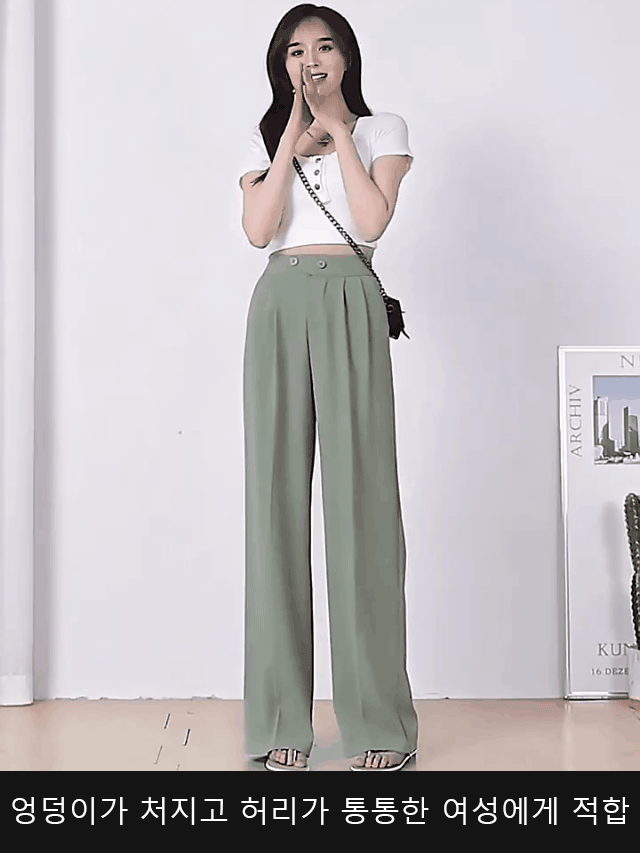 여성 하이웨스트 통바지