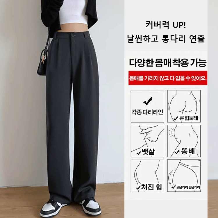 냉감 일자 팬츠