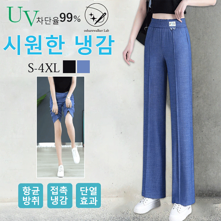 아이스 시원함 와이드 팬츠