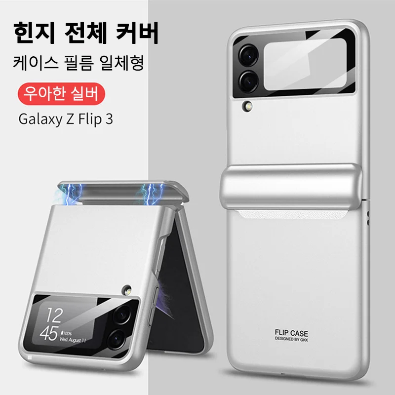 삼성 Z Flip3/4용 자석 흡착 접이식 화면 보호케이스