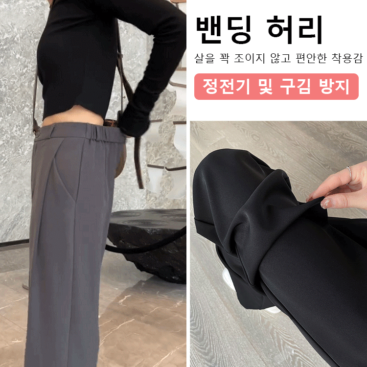 냉감 일자 팬츠