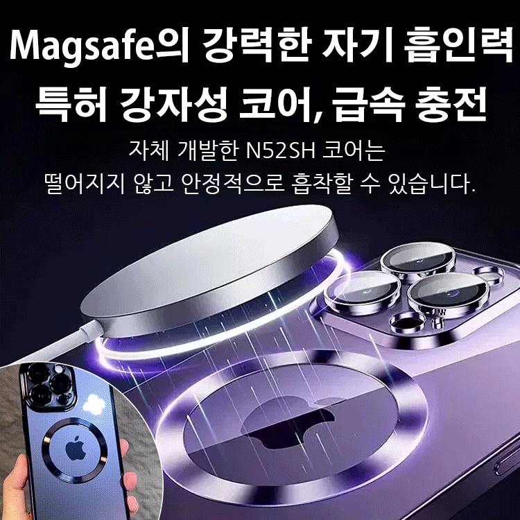 아이폰14 방진망 전기도금 케이스