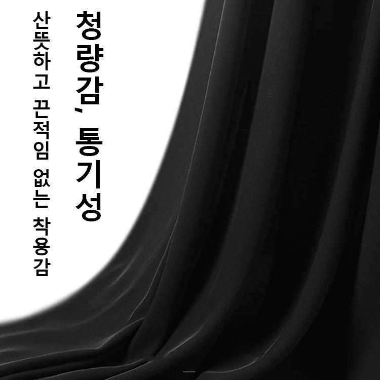 냉감 일자 팬츠