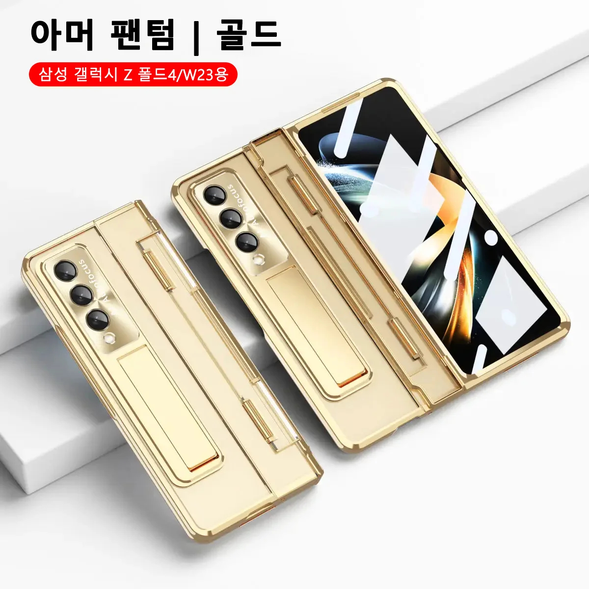 삼성 Z 폴드 3/4용 일체형 보호 케이스, 전기 도금 팬텀 플랫 힌지, 세밀한 구멍 렌즈 필름이 포함되어 있습니다.