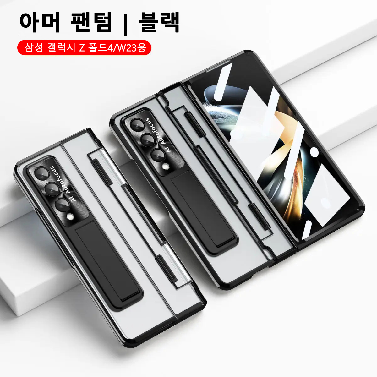 삼성 Z 폴드 3/4용 일체형 보호 케이스, 전기 도금 팬텀 플랫 힌지, 세밀한 구멍 렌즈 필름이 포함되어 있습니다.