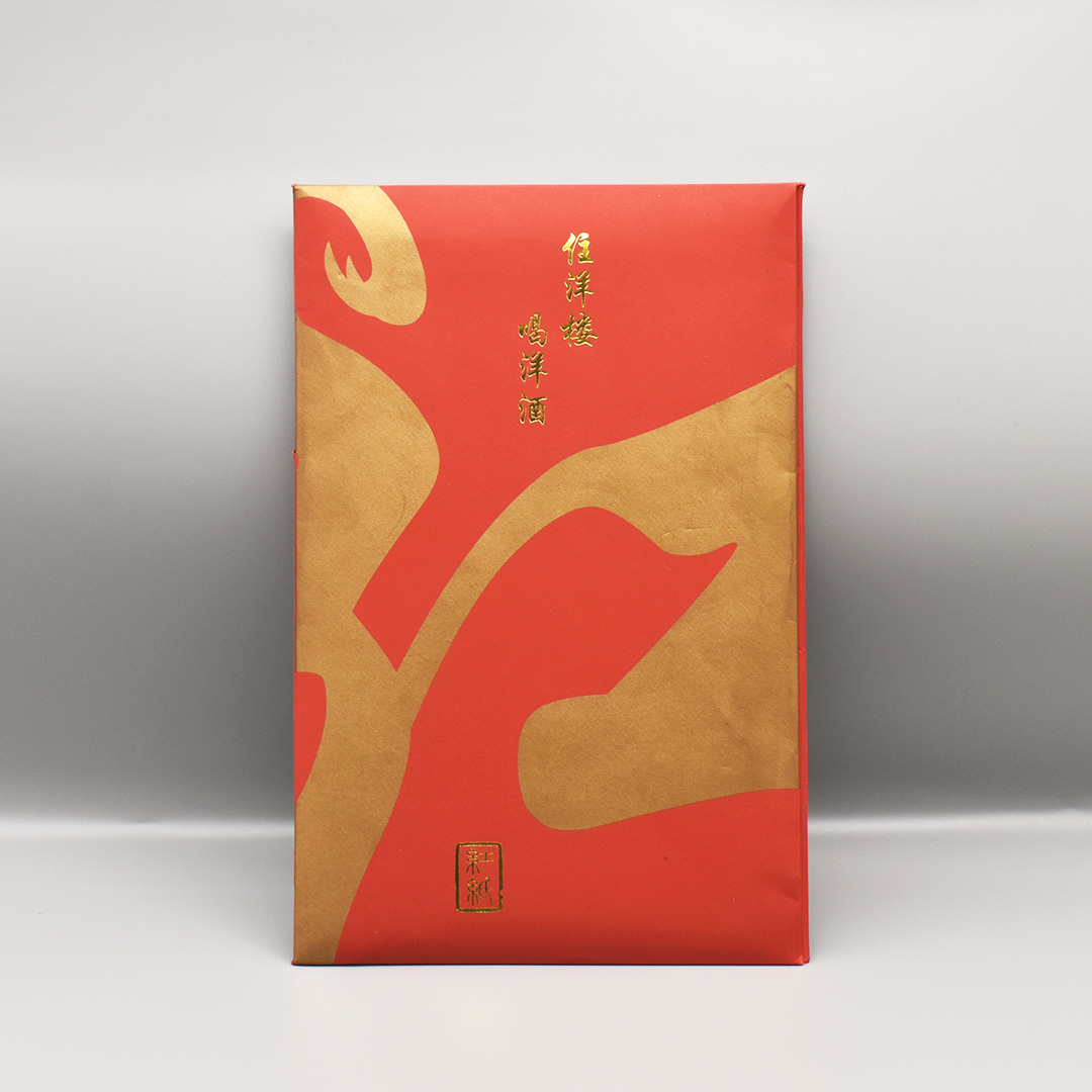 Goat Year Red Packets