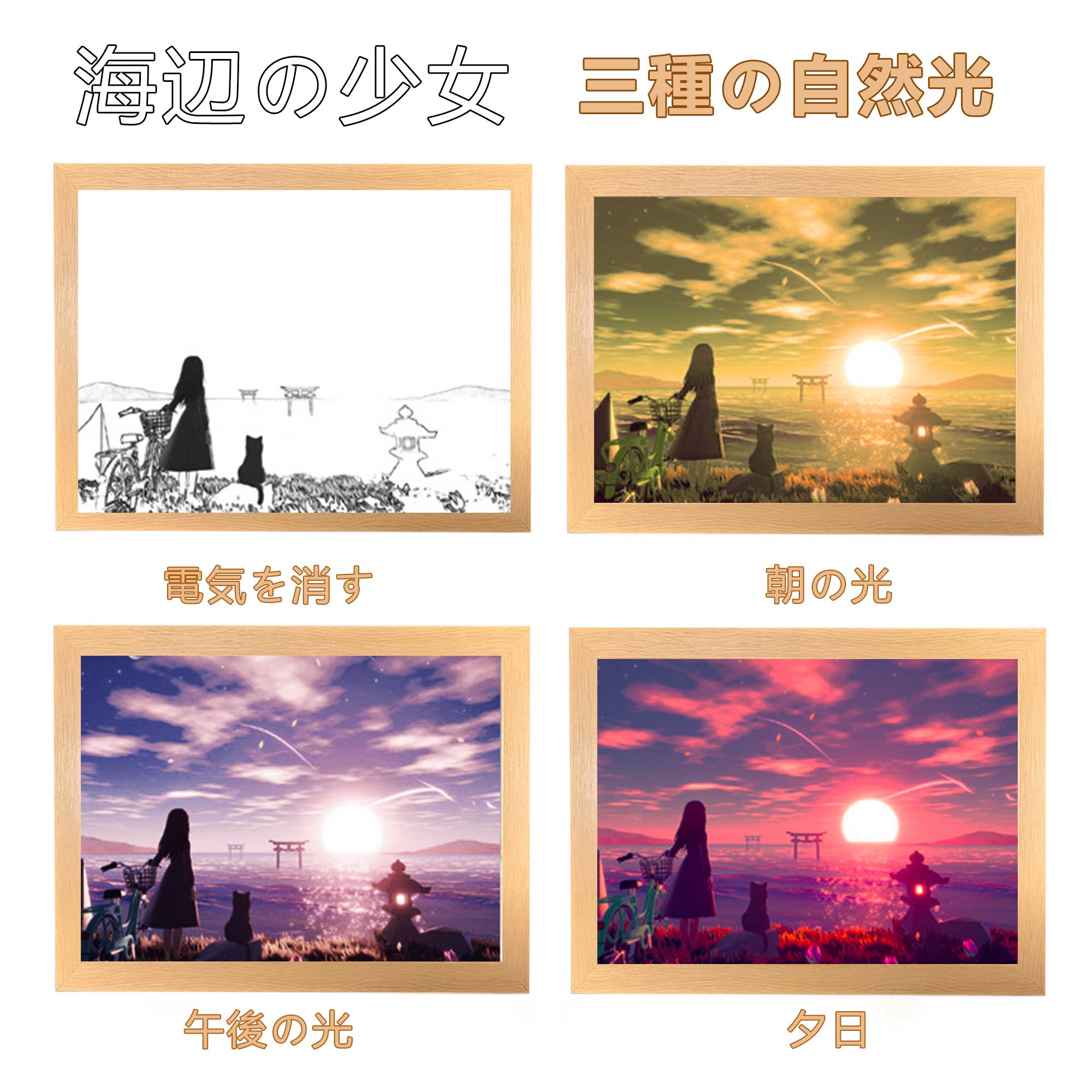 夕暮れの光と影の絵【クラシックモデル】22種類