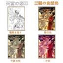 天宮の恋Ⅱ