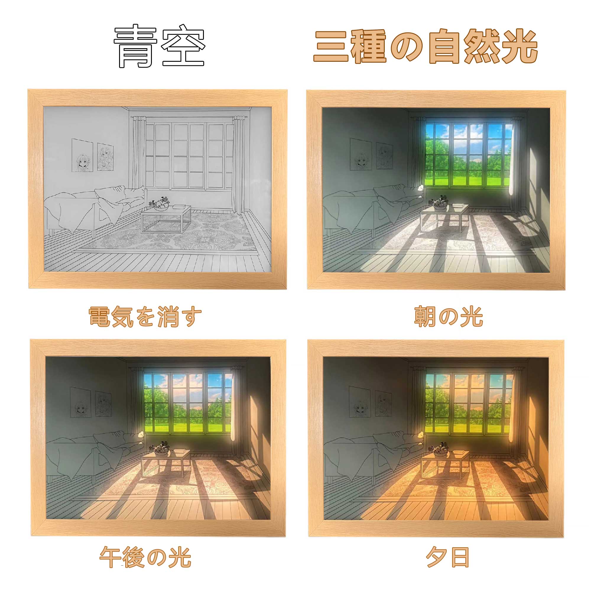 夕暮れの光と影の絵【クラシックモデル】22種類-YITOTO™推し活がもっと