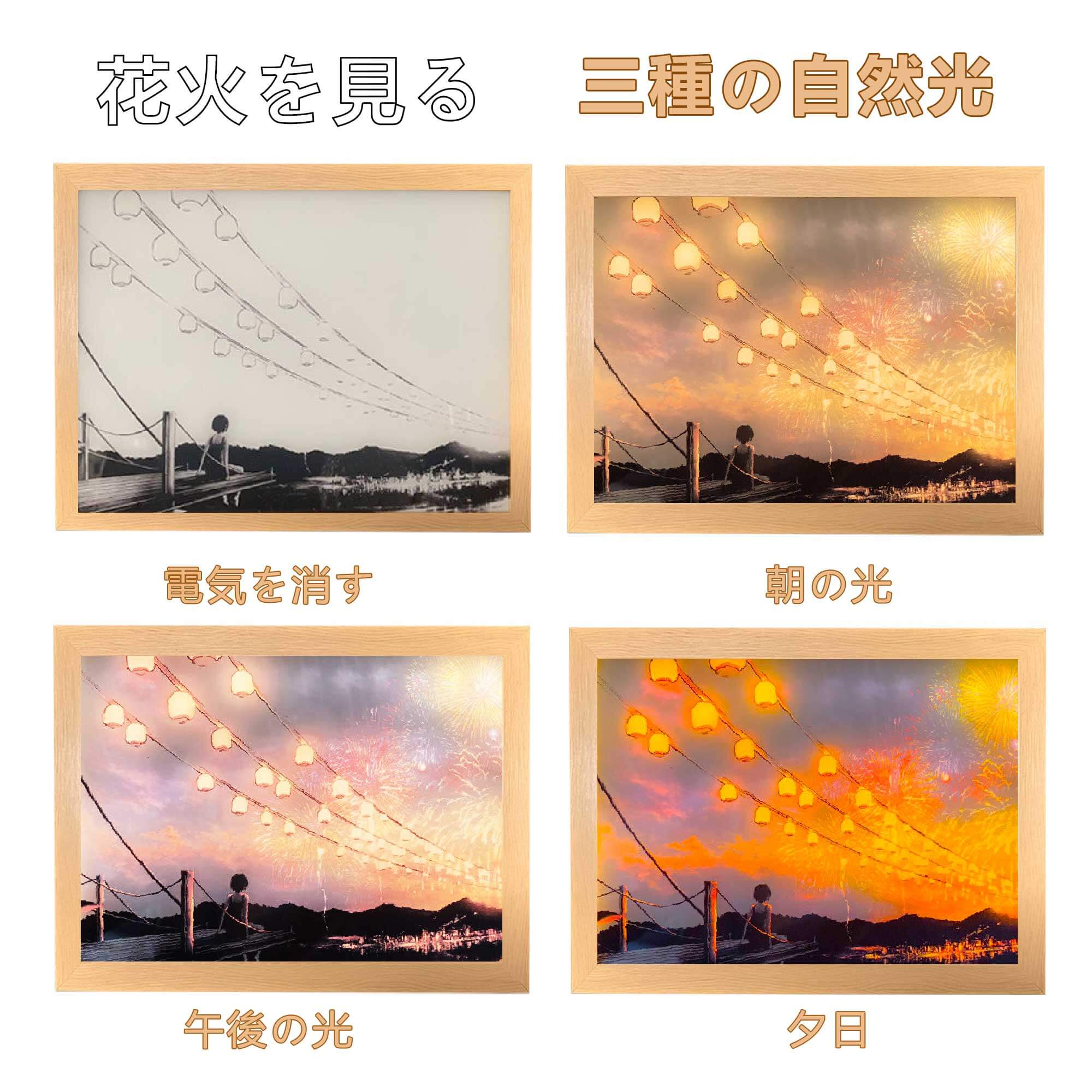 夕暮れの光と影の絵【花火シリーズ】3種類