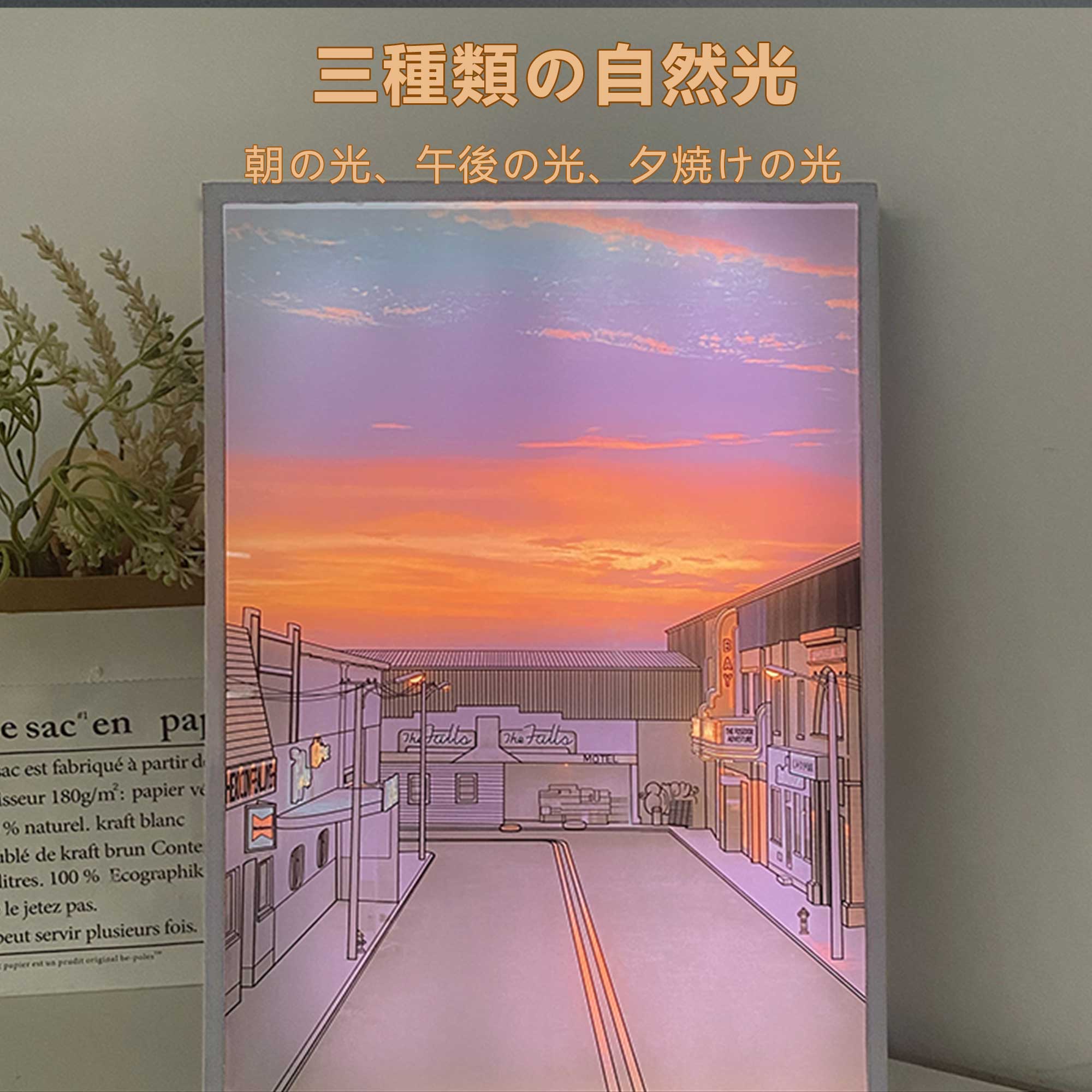 夕暮れの光と影の絵【クラシックモデル】22種類