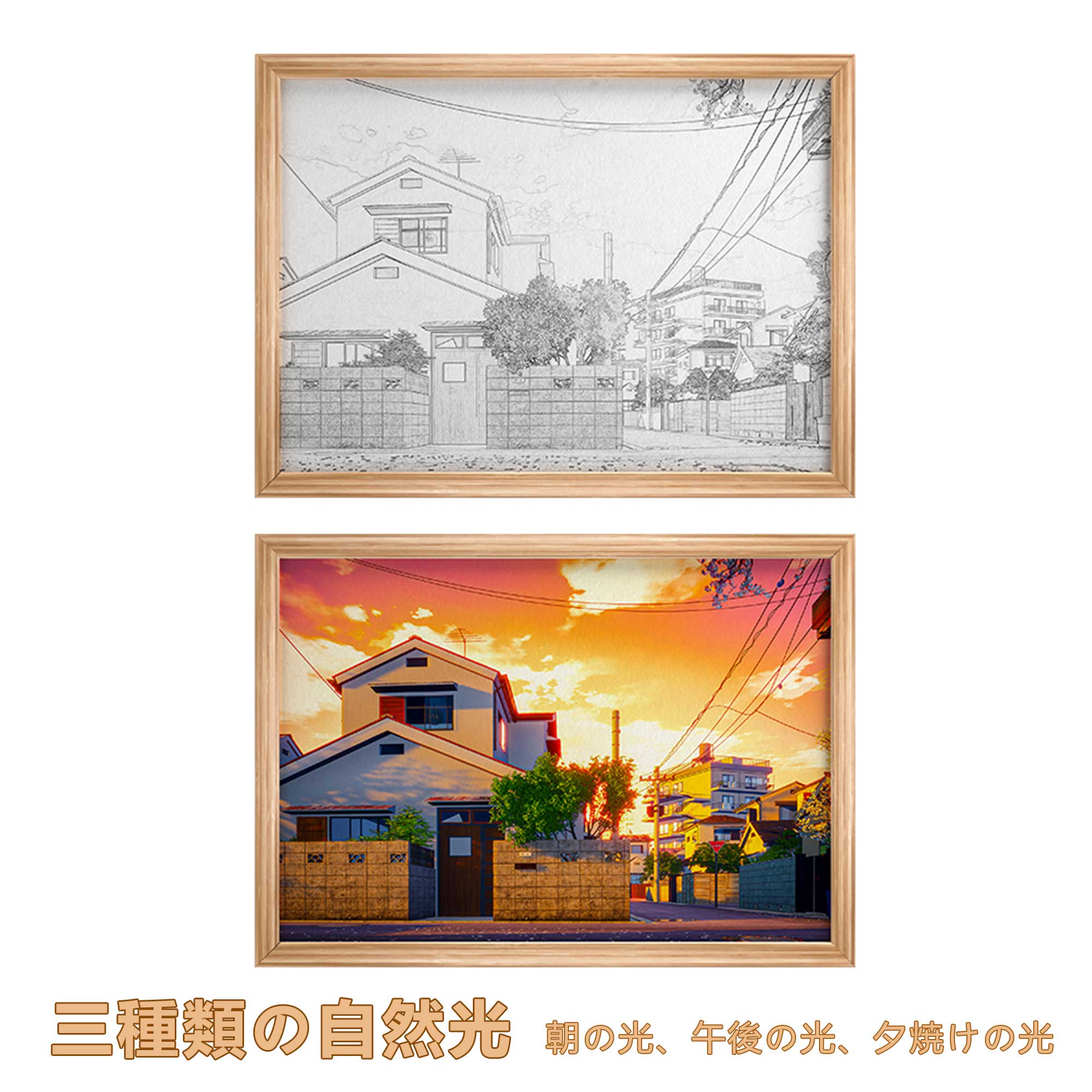 夕暮れの光と影の絵【クラシックモデル】22種類