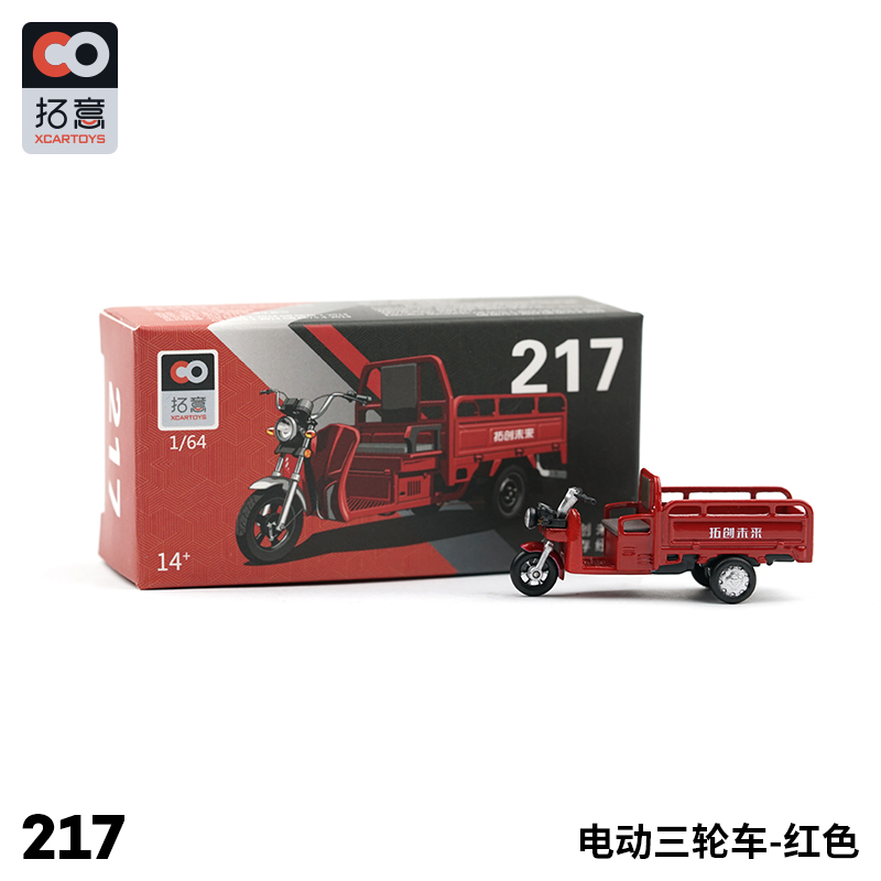 拓意#217 1/64 電動三輪車 (紅色)