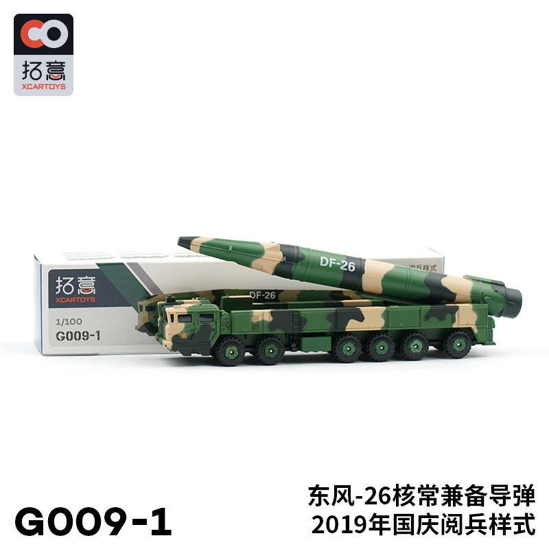 拓意#G009-1 東風26導彈車閱兵款