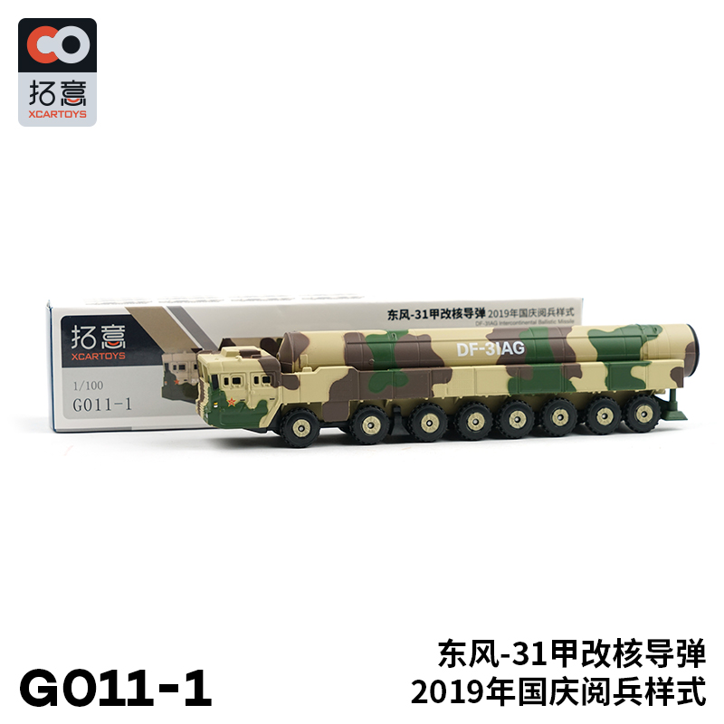 拓意#G011-01 東風31甲改導彈車閱兵款