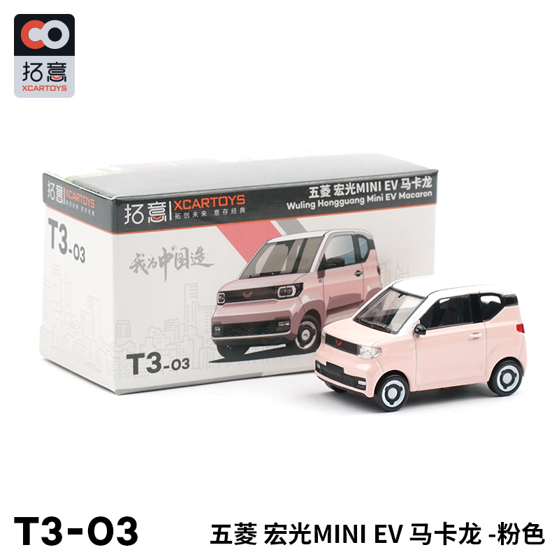拓意#T3-03 1/64 五菱宏光Mini EV (馬卡龍, 粉紅色)