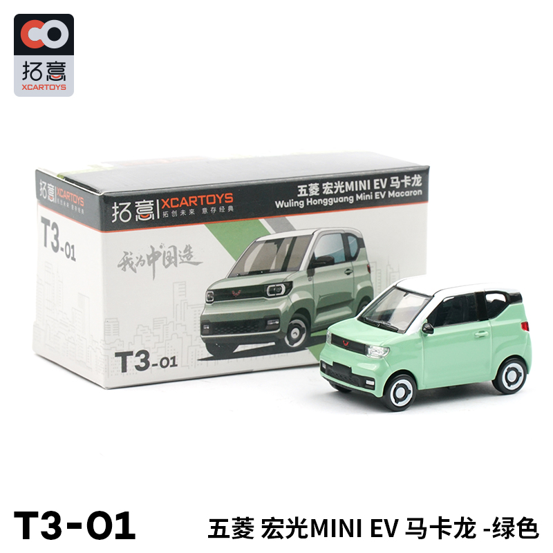 拓意#T3-01 1/64 五菱宏光Mini EV (馬卡龍, 綠色)