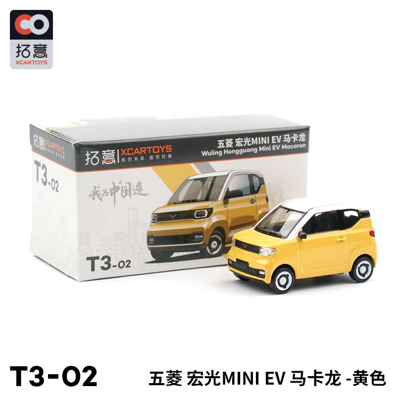 拓意#T3-02 1/64 五菱宏光Mini EV (馬卡龍, 黃色)