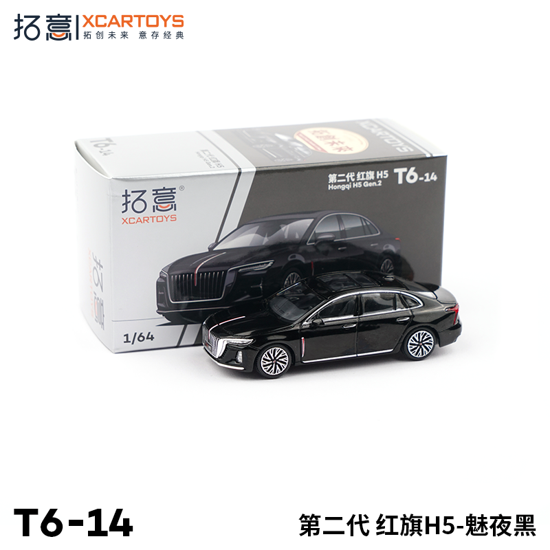 XCARTOYS#T6-13 1/64 Hongqi H5 Gen.2 (Midnight Black)