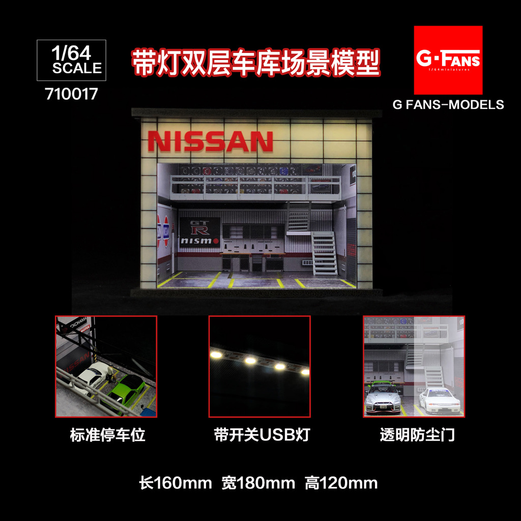 GFans 1/64 帶LED燈雙層車庫場景模型