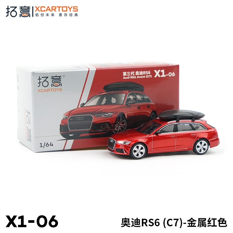 拓意#X1-06 1/64 奧迪 RS6 (C7) 金屬紅