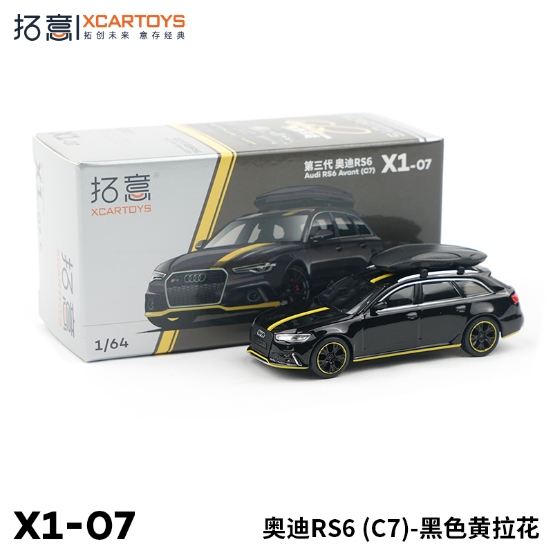 拓意#X1-07 1/64 奧迪 RS6 (C7) 黑色 (黃色拉花)