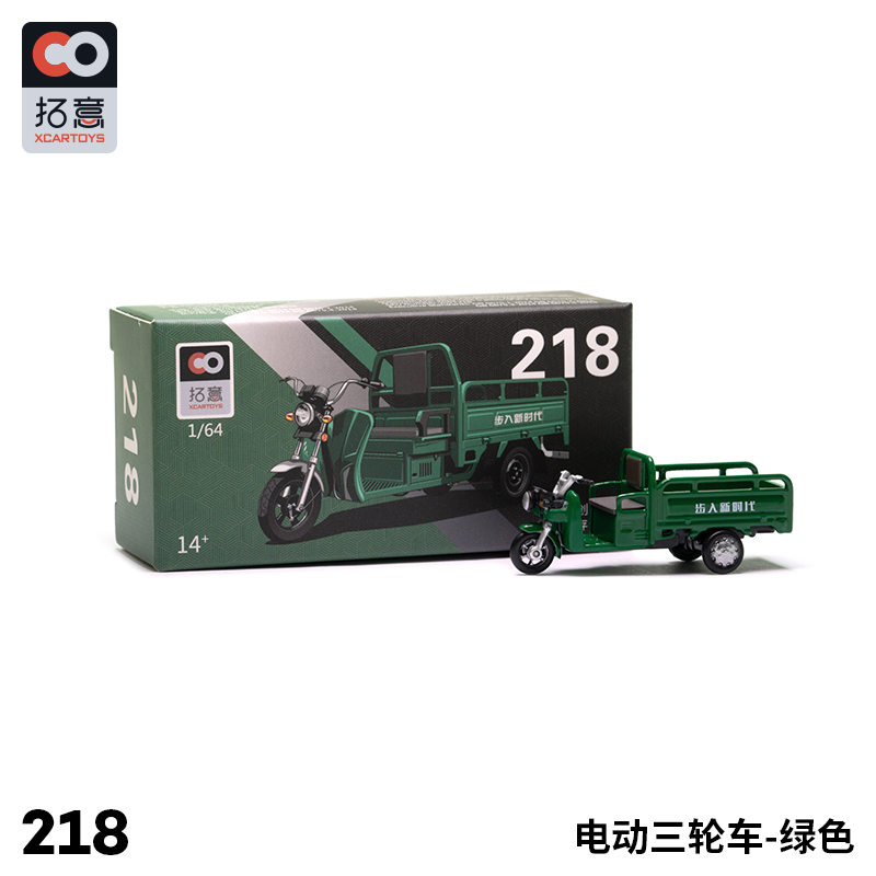 拓意#218 1/64 電動三輪車 (綠色)