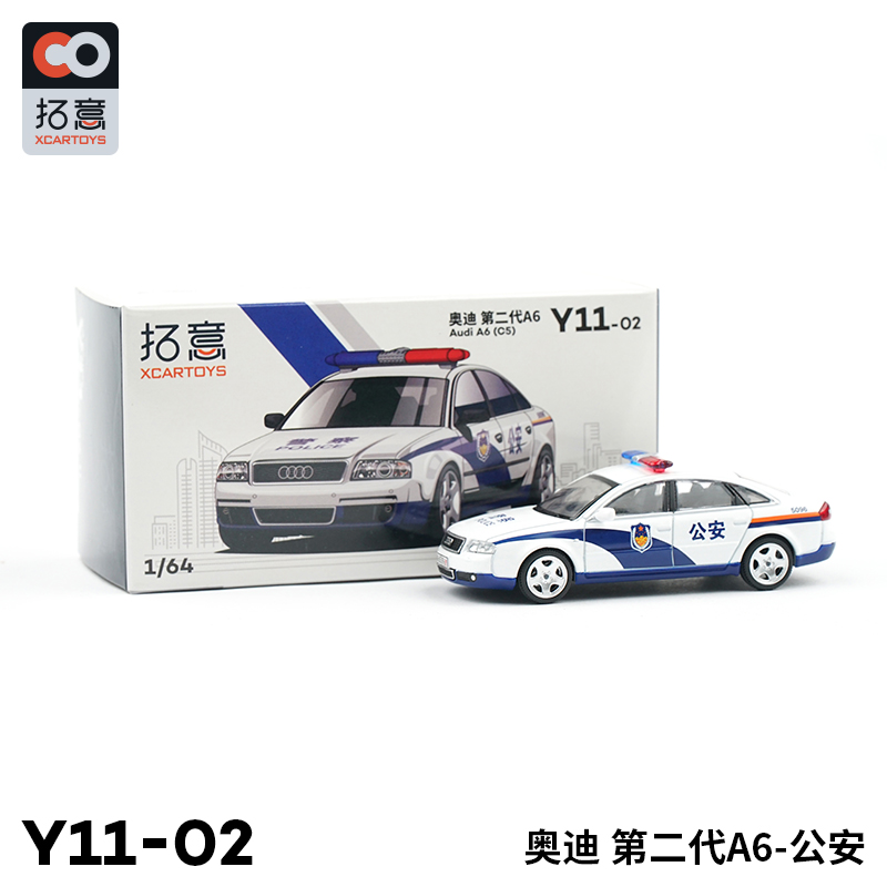 拓意#Y11-02 1/64 奧迪A6(C5) 中國警車