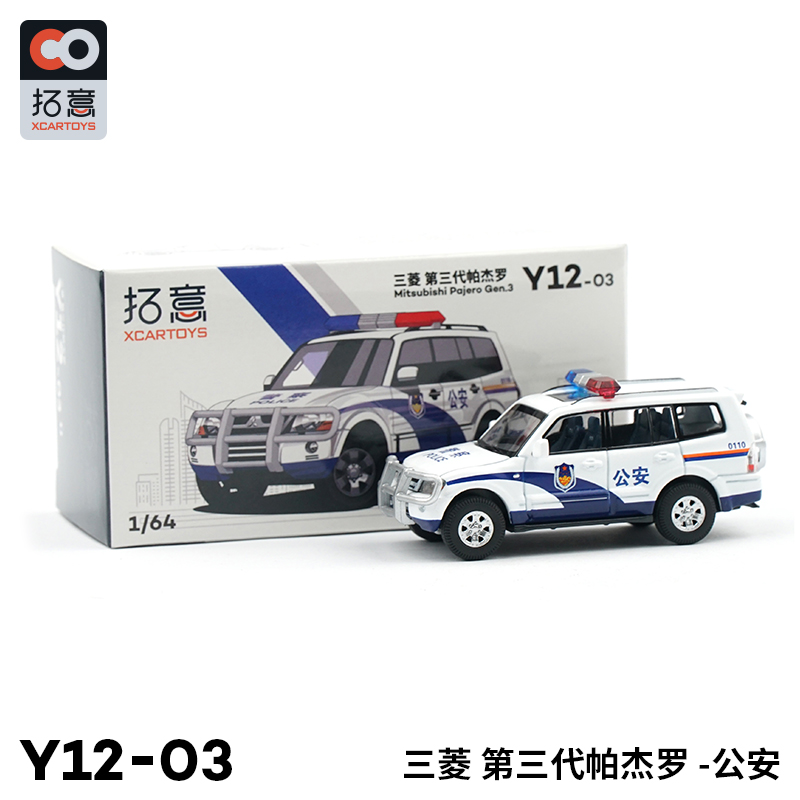 拓意#Y12-03 1/64 三菱帕傑羅 (中國警車)