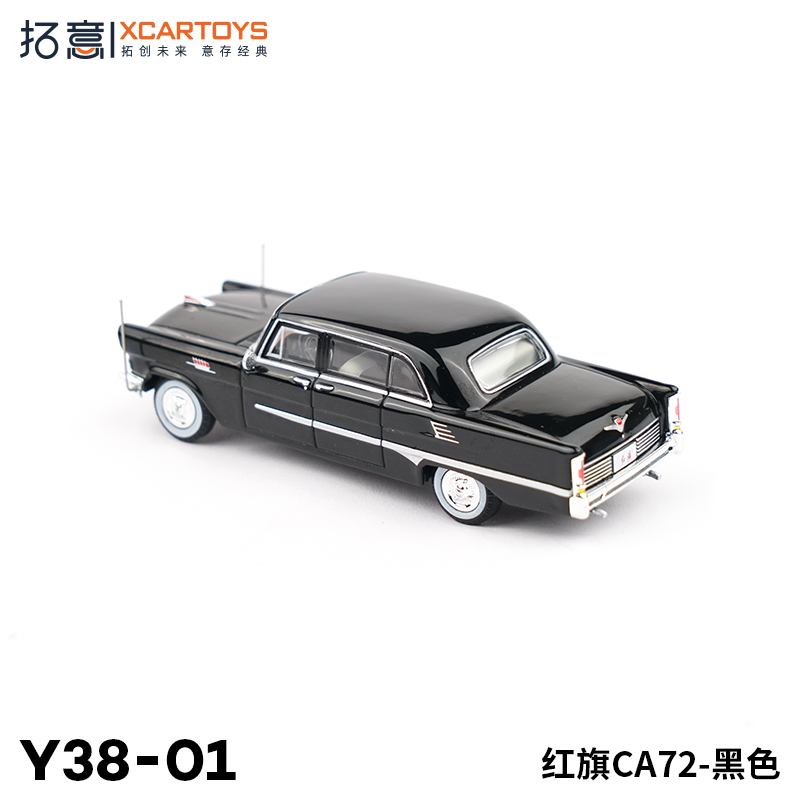 公式特売 XCARTOYS(拓意) 1/64 ミニカー 紅旗(Hong-qi) H9 | www 