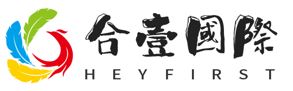 合壹國際