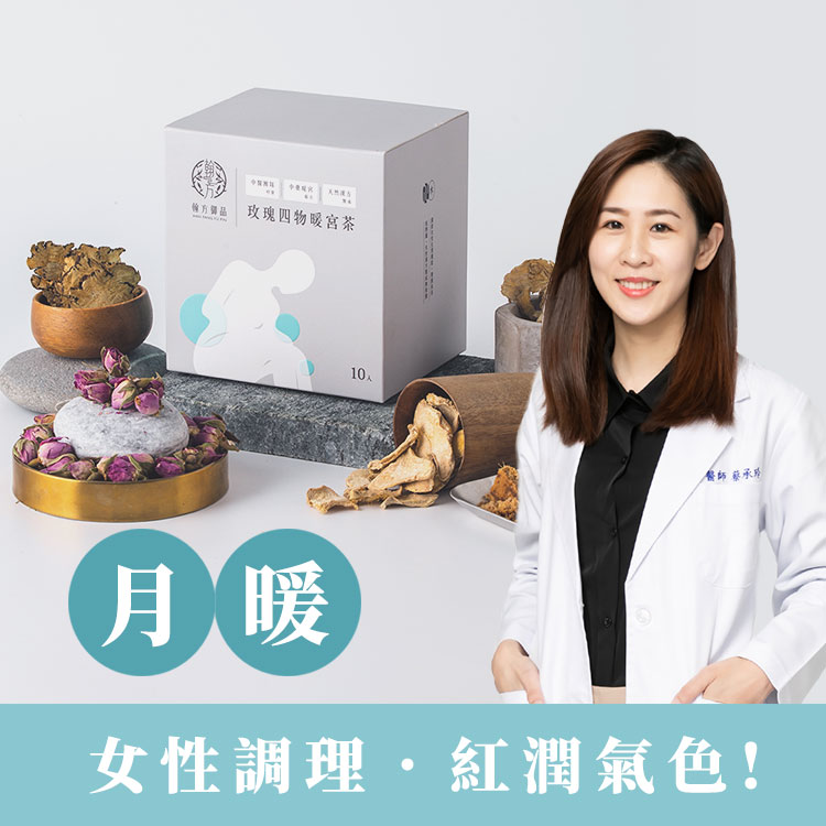 【MENSTRUATION CARE】Brown Sugar Rose Feminine Wellness Tea 玫瑰四物暖宫茶 (10 Packets/Box)-Han Fang Yu Pin