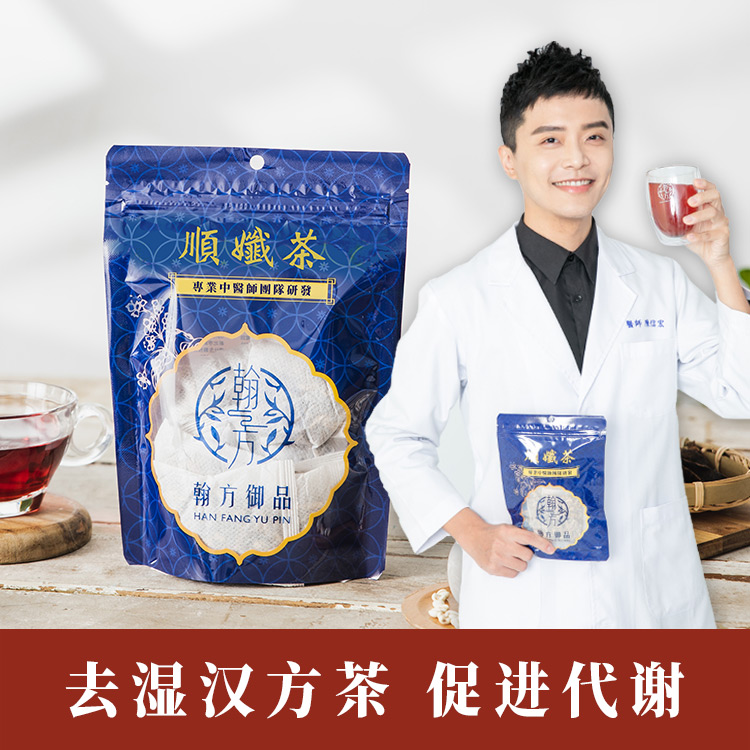 Fit & Relief Herbal Tea-汉方顺孅茶(7 pcs/bag)-Han Fang Yu Pin