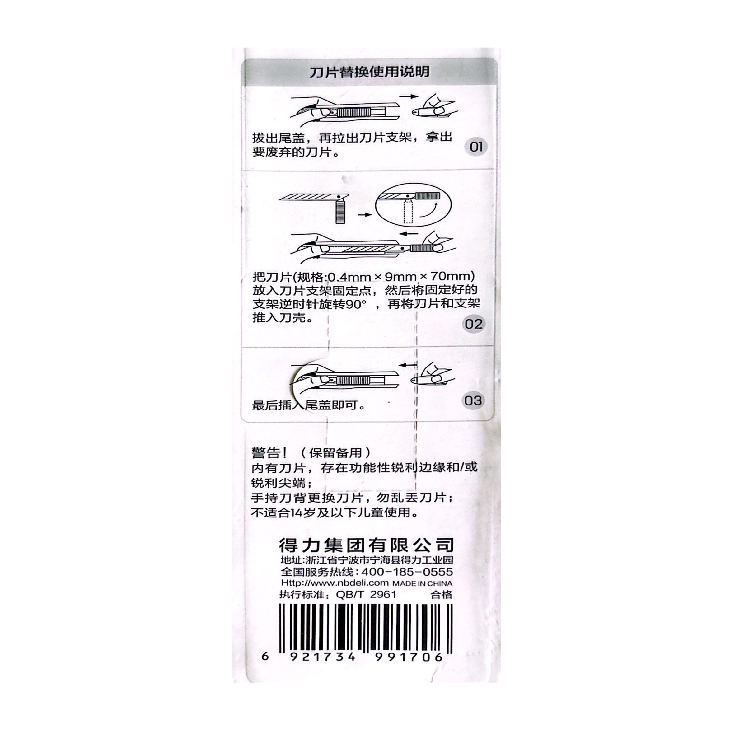 Deli Multi-Purpose Metal Cutter Pen Knife (Model 2074) - 9mm Blade Width-GoKimDiam