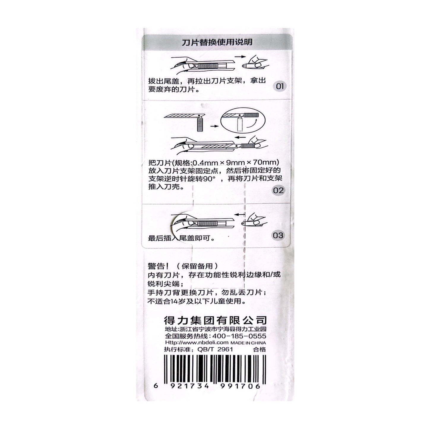 Deli Multi-Purpose Metal Cutter Pen Knife (Model 2074) - 9mm Blade Width-GoKimDiam